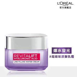 【LOREAL Paris 巴黎萊雅】玻尿酸瞬效保濕水光乳霜(50ml)