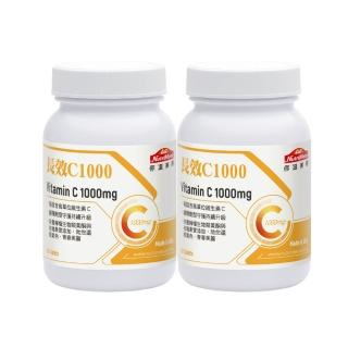 【nutrimate 你滋美得】美國製長效維他命c1000+玫瑰果實2入組(共120顆)