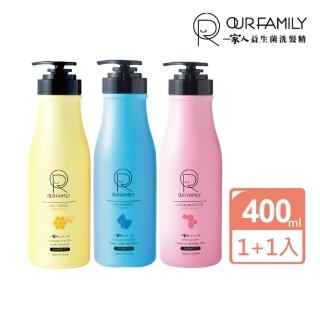 【一家人】益生菌護色洗髮精400ml 買一送一 (控油/抗屑/護色)