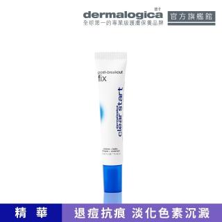 【dermalogica 德卡】淨透痘後修護筆15ml(抗痘退印/預防暗沉/修護平滑/德美樂嘉)