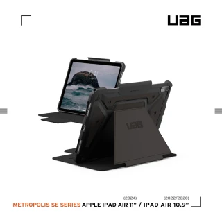 【UAG】iPad Air 11（2024）/10.9吋都會款耐衝擊保護殼-黑(平板殼 防摔殼)