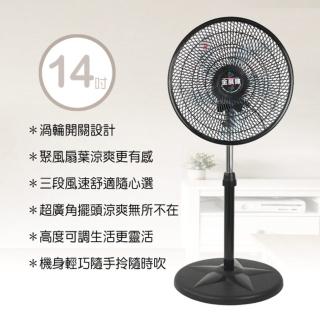 【金展輝】14吋超廣角擺頭循環涼風扇(AB-1412)