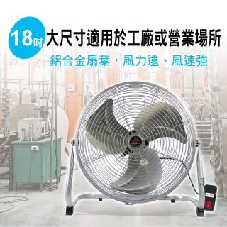 【金展輝】18吋超強風俯仰角度調整工業扇(A-1813-2)