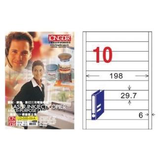 【龍德】LONGDER 三用電腦標籤 A4 10格 29.7*198mm 白色 105張 3盒/組 LD-885-W-A(適用雷射、噴墨、影印)