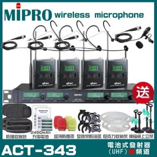 【MIPRO】MIPRO ACT-343 四頻道UHF 無線麥克風 搭配領夾*1+頭戴*3(音響設備)