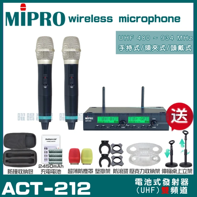 MIPRO MIPRO ACT-212 動圈式音頭 雙頻UHF 無線麥克風 搭配手持麥克風*2(加碼超多贈品)