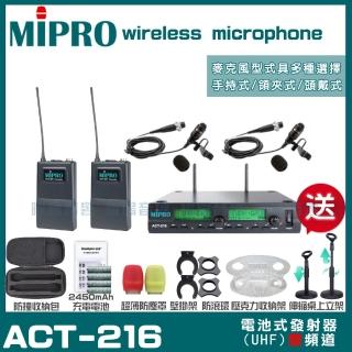 【MIPRO】MIPRO ACT-216 動圈式音頭 雙頻UHF 無線麥克風 搭配領夾麥克風*2(加碼超多贈品)