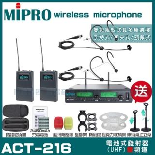 【MIPRO】MIPRO ACT-216 動圈式音頭 雙頻UHF 無線麥克風 搭配頭戴麥克風*2(加碼超多贈品)
