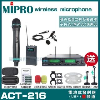 【MIPRO】MIPRO ACT-216 動圈式音頭 雙頻UHF 無線麥克風 搭配手持*1+領夾*1(加碼超多贈品)