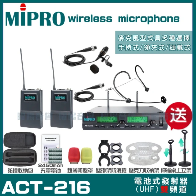 MIPRO MIPRO ACT-216 動圈式音頭 雙頻UHF 無線麥克風 搭配領夾*1+頭戴*1(加碼超多贈品)