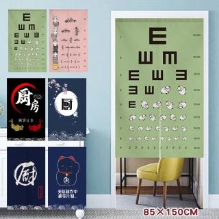 【嵐楓居家】微風日系辦公家用門簾TWO系列(長門簾/門簾/日式門簾/風水簾/免打孔門簾/對開式門簾)