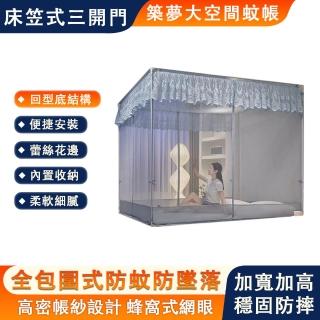 【大麥】免安裝蚊帳 摺疊蚊帳 全包裹T型門 加密帳紗(150*200*170cm 蒙古包防蟲蚊帳)