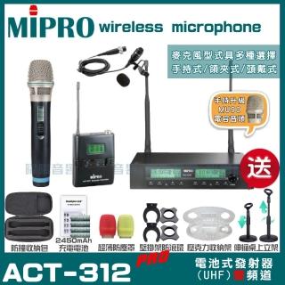 【MIPRO】MIPRO ACT-312PRO MU90電容式音頭 雙頻UHF 無線麥克風 搭配手持*1+領夾*1(加碼超多贈品)