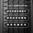 【Michelin 米其林】官方直營 MICHELIN 舒適型失壓續跑胎 PRIMACY 3 ST ZP 225/55/17 4入