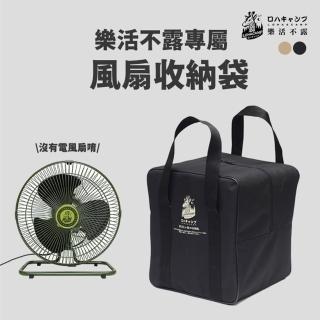 【樂活不露】風扇收納袋(電風扇 電扇 風扇 收納包 收納袋 風扇收納包)