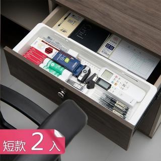 抽屜伸縮分層收納籃 櫥櫃內建儲存分類盒 餐具整理盒(短款2入)