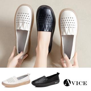 【AVICE 艾薇斯】★真皮鏤空樂福皮鞋(女鞋/百搭/舒適)