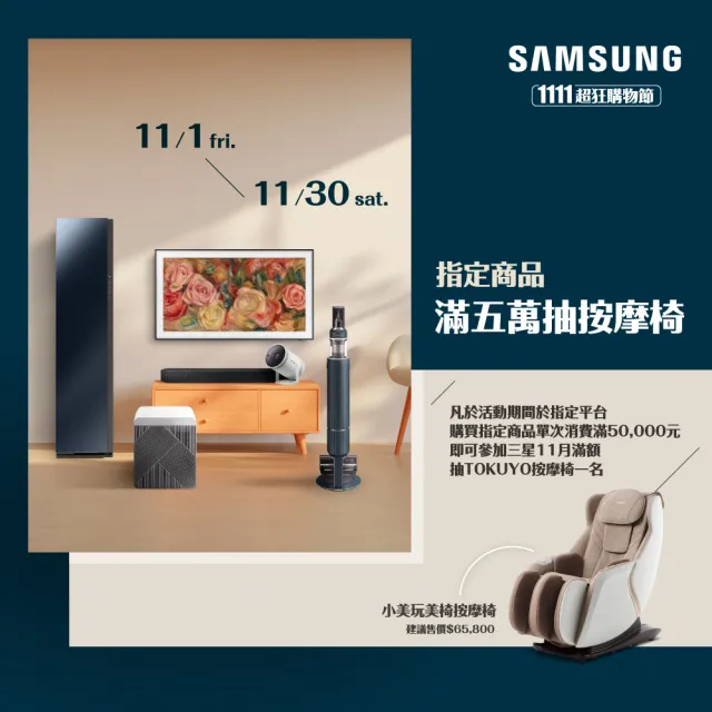 【SAMSUNG 三星】32型FHD HDR The Frame 美學電視(QA32LS03CBWXZW)