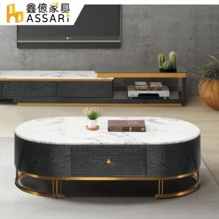 【ASSARI】赫伯特石面大茶几(寬130x深70x高40cm)