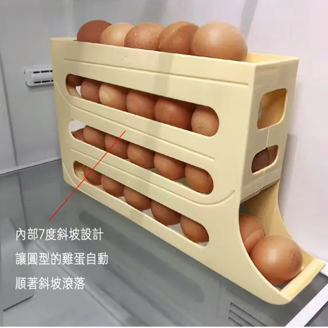 【月陽】自滾動加厚4層可放冰箱側內門雞蛋架雞蛋托盤雞蛋收納盒(EG3519)