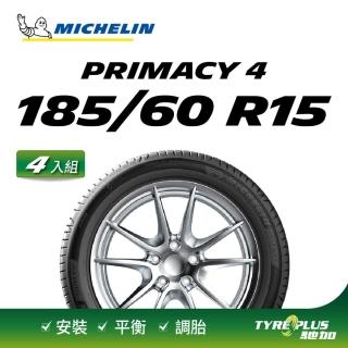 【Michelin 米其林】官方直營 MICHELIN 舒適型輪胎 PRIMACY 4 185/60/15 4入