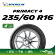 【Michelin 米其林】官方直營 MICHELIN 舒適型輪胎 PRIMACY 4 235/60/16 4入