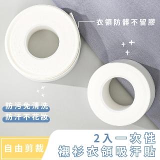 【日式小物】一次性襯衫衣領吸汗貼2捲(可剪裁 帽簷 防髒墊 帽圍貼 腋下貼 衣領貼片 防磨貼 腳跟)