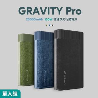 【ADAM 亞果元素】GRAVITY Pro 20000mAh 最高100W 3孔輸出 極速快充行動電源(附240W 充電線)