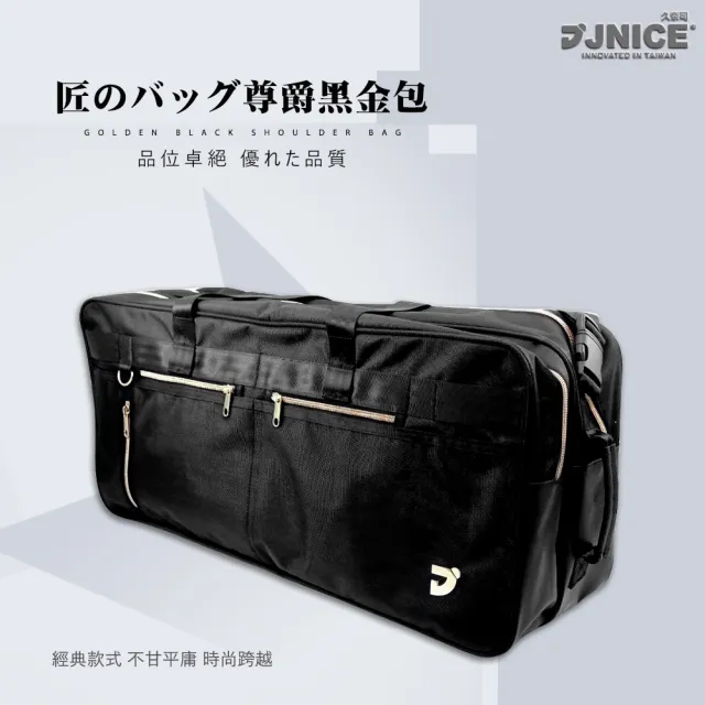 【JNICE 久奈司】尊爵黑金包大容量球拍包 矩形包(BAG-712)