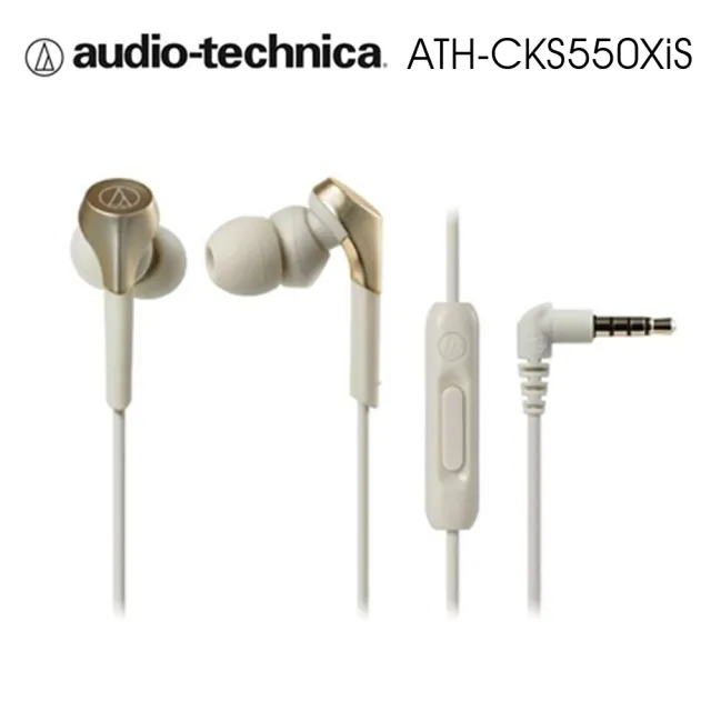 【audio-technica 鐵三角】CKS550XiS 重低音 智慧型耳塞式耳機(4色)