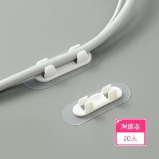 【茉家】日式透明背膠無感不雜亂線路固定卡扣(20入)