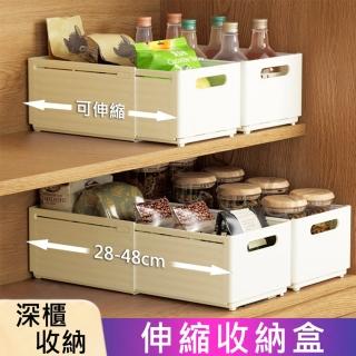 【MEHOME 美好家】可伸縮抽屜收納盒(小號/8*10*28~48cm)