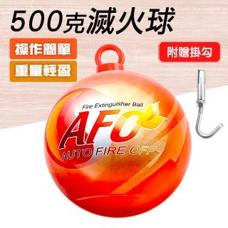 簡易滅火蛋 消防器材 滅火裝置 家用滅火器 130-SFH500H 乾粉滅火器 AFO 滅火球 攜帶式消防裝置 車用滅火