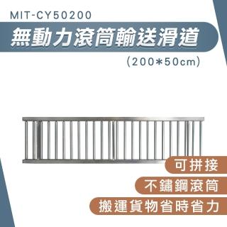 【職人工具】185-CY50200 滾梯無動力輸送帶 卸貨滑道 卸貨神器 搬運滑梯 貨櫃滾筒梯(卸貨滑梯 下貨神器)