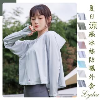 【Lydia】現貨 防曬外套 夏日涼感冰絲薄外套(淺灰、綠、咖、粉、紫、藍、白、深灰 Free)