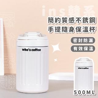 【補充水份】ins韓系簡約不繡鋼手提隨身保溫杯(吸管杯 可直飲 飲料杯 隨行杯 水壺 茶壺 咖啡杯 耐熱壺)