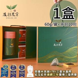 【友創】iTQi三星水晶日月潭罐裝紅玉紅茶附紅玉立體茶包禮盒1盒(60g/罐;附茶包10包)