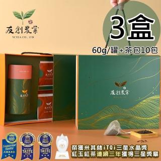【友創】iTQi三星水晶日月潭罐裝紅玉紅茶附紅玉立體茶包禮盒3盒(60g/罐;附茶包10包)