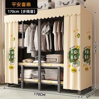 【WELAI】簡易衣櫃家用折疊式加強鋼架架衣櫥170*50*170cm(衣櫥/衣櫃/折疊衣櫥)