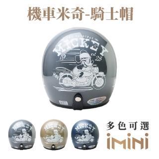 【EVO】米奇 騎機車 成人 復古騎士帽(原廠 授權 卡通 3/4罩式 安全帽)