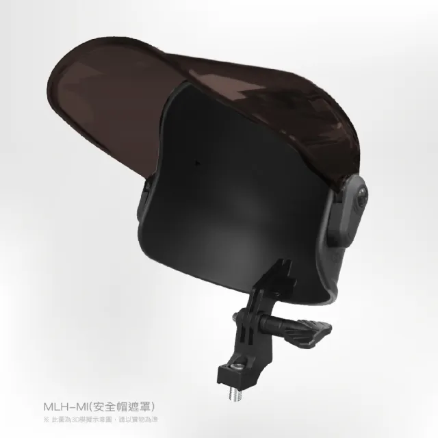 【KEWIG 凱威格】MLH-MI 安全帽造型 機車手機架 遮陽帽 17mm球頭適用(遮光罩  晴雨帽)