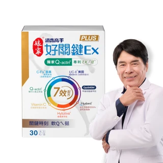 【娘家】好關鍵Ex PLUS膠囊1盒組(30粒/盒.雷洪代言)