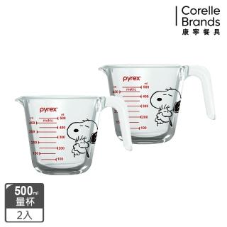 【CorelleBrands 康寧餐具】Pyrex Snoopy 單耳量杯500ml兩入組