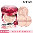 【AGE20】緋紅逆時光澤爆水粉餅-1空殼+2粉蕊(SPF50+/PA++++)