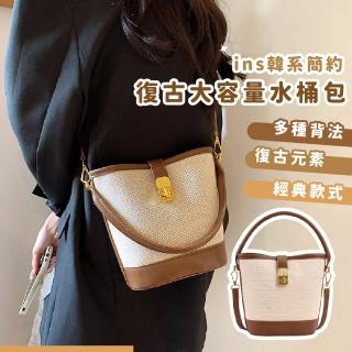 【穿搭配件】母親節禮物 ins韓系簡約復古大容量水桶包(手提包 斜揹包 肩揹包 側揹包 女包 通勤