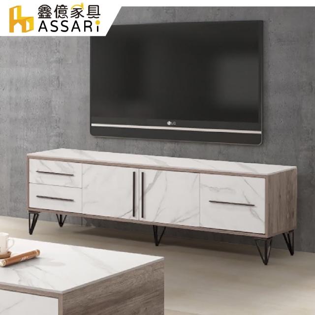 【ASSARI】潘朵拉6尺石面電視櫃(寬180x深40x高57cm)