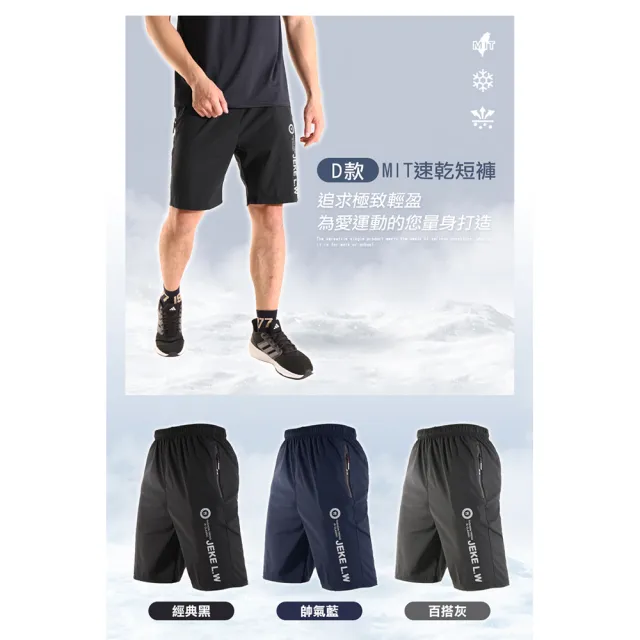 【JU SHOP】買一送一!男女抗夏涼爽套裝 涼感衣 速乾褲(下著 運動褲 束口褲 男短褲 抗UV 吸濕排汗 防曬)