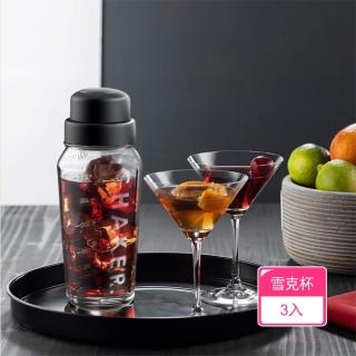 【Dagebeno荷生活】自帶刻度密封不漏玻璃雪克杯 調酒打果汁調飲手搖飲料杯(3入)
