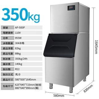【Josie】商用製冰機 日產量350KG(304格350kg風冷)