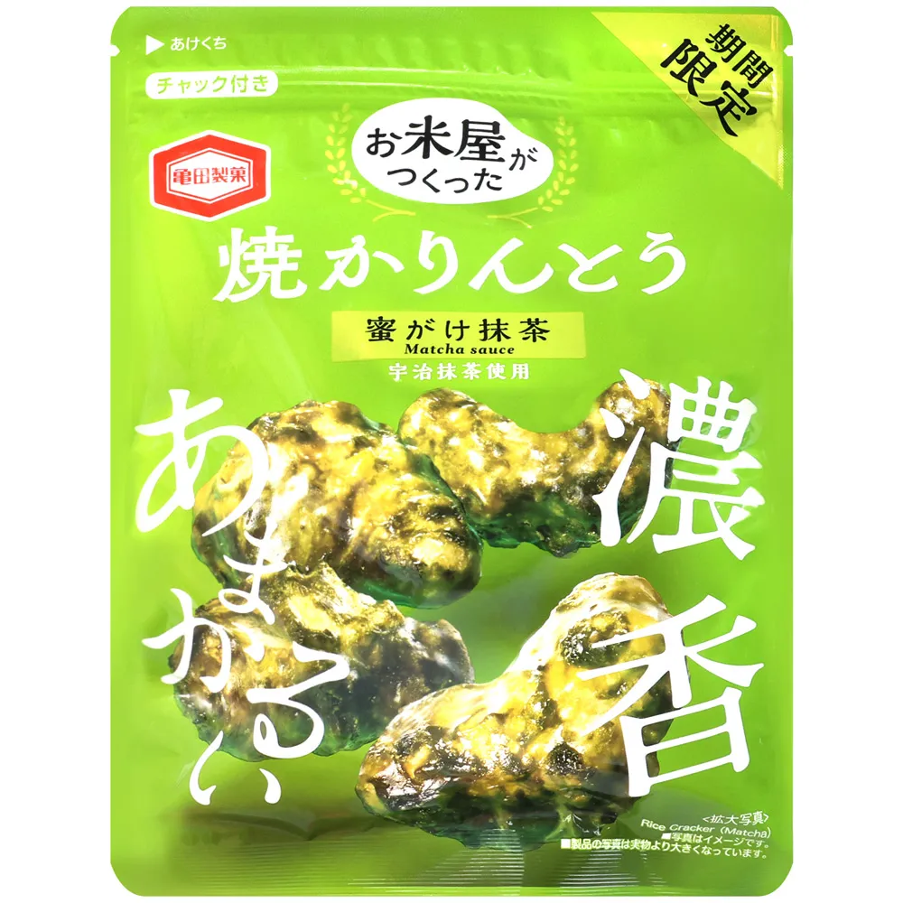 【龜田製果】米製抹茶酥(75g)